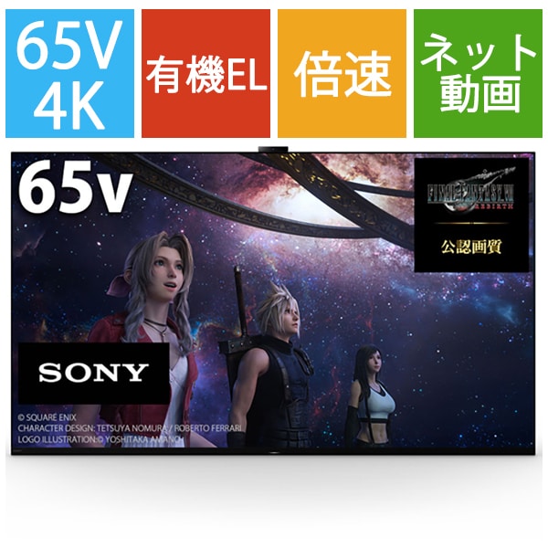 ソニー SONYXRJ-65A95K [BRAVIA XR（ブラビア エックスアール） A95Kシリーズ 65V型 4K有機ELテレビ QD-OLED搭載]Ω