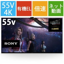 ヨドバシ.com - ソニー SONY BRAVIA XR（ブラビア エックスアール） A95Kシリーズ 55V型 4K有機ELテレビ  QD-OLED搭載 XRJ-55A95K 通販【全品無料配達】