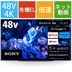 ヨドバシ.com - ソニー SONY BRAVIA XR（ブラビア エックスアール） A90Kシリーズ 48V型 4K有機ELテレビ 倍速対応 XRJ-48A90K  通販【全品無料配達】