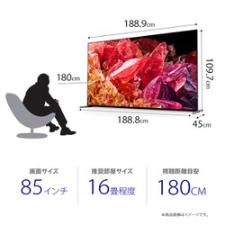 ヨドバシ.com - ソニー SONY XRJ-85X95K [BRAVIA XR（ブラビア ...