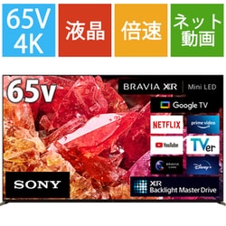 ヨドバシ.com - ソニー SONY BRAVIA XR（ブラビア エックスアール） X95Kシリーズ 65V型 4K液晶テレビ Mini  LED＋量子ドット XRJ-65X95K 通販【全品無料配達】