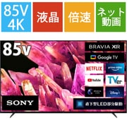 XRJ-85X90K [BRAVIA XR（ブラビア エックスアール） X90Kシリーズ 85V型 4K液晶テレビ 倍速対応]
