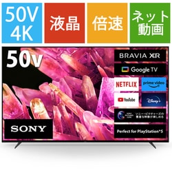 ヨドバシ.com - ソニー SONY XRJ-50X90K [BRAVIA XR（ブラビア 