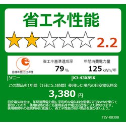 ヨドバシ.com - ソニー SONY BRAVIA（ブラビア） X85Kシリーズ