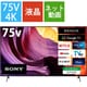 BRAVIA（ブラビア） X80Kシリーズ 75V型 4K液晶テレビ KJ-75X80K