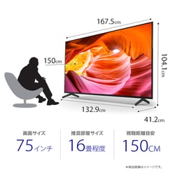 SONY 4K 液晶テレビ KJ-75X80WK 75V型 家電 M057 SONY BRAVIA KJ-75X80WK [75インチ] 価格比較 - 価格.com