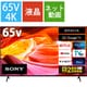 BRAVIA（ブラビア） X80WKシリーズ 65V型 4K液晶テレビ KJ-65X80WK
