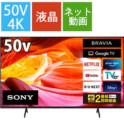 ソニー SONY KJ-50X80WK [BRAVIA（ブラビア  - ヨドバシ.com