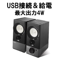 EDIFIER USB接続 2.0スピーカー エディファイヤ ヨドバシ.com - エディファイア Edifier PC用 USBスピーカー ED