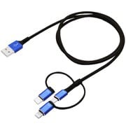 3in1 USBケーブル (microUSB・Lightning・Type-C) ナイロンメッシュアルミコネクタタイプ ブルー 1.0m FUSB-MCL110BBL