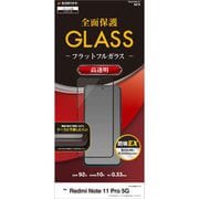 FG3347RN11P [Redmi Note 11Pro 5G用 ガラスフィルム 全面保護 高光沢 高透明 クリア 防埃 0.33mm 硬度10H]