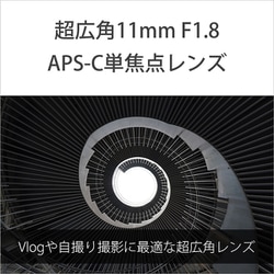 ヨドバシ.com - ソニー SONY SEL11F18 E 11mm F1.8 [単焦点 ヨドバシ.com - ソニー SONY SEL11F18 E 11mm F1.8 [単焦点