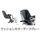 bikkeフロントチャイルドシートセット ダークグレー FCS-BIK4 A550333DG