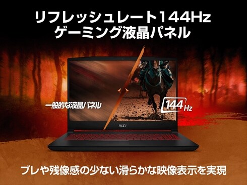 MSI エムエスアイ KATANA-GF66-11UE-857JP - ヨドバシ.com