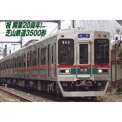 ヨドバシ.com - マイクロエース A6045 芝山鉄道3500形 緑帯 4両セット 
