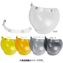 バブル＆フリップアップベースセット アンバー PZ-005A