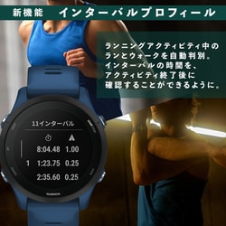 ヨドバシ.com - ガーミン GARMIN Forerunner 255 (フォアランナー 255) Tidal Blue (タイダルブルー)  ランニングGPSウォッチ 010-02641-52 通販【全品無料配達】