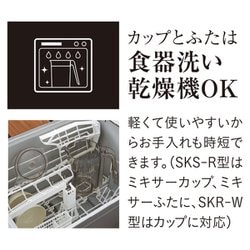 オカヤドカリ タイガー TIGER ミキサー SKT-G100 WS - キッチン/食器
