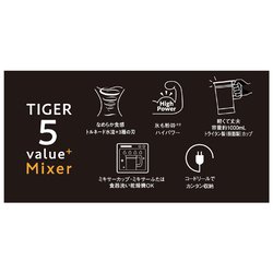 ヨドバシ.com - タイガー TIGER ミルつきミキサー ヨドバシ.com - タイガー TIGER ミルつきミキサー