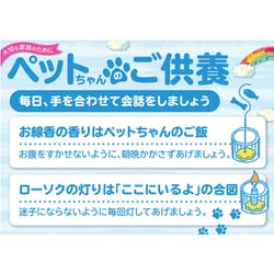 ヨドバシ.com - カメヤマ I2304-00-01 [ペット線香 虹のかなた ヨドバシ.com - カメヤマ I2304-00-01 [ペット線香 虹のかなた