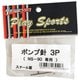 ポンプ用針 3P シルバー