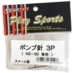 ポンプ用針 3P シルバー