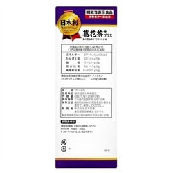 ヨドバシ.com - 日本薬健 葛花茶プラス お徳用 40袋 通販【全品無料配達】