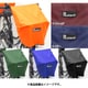 自転車カゴカバー フロント用 ネイビー （Fab） RAINBOW-F/F