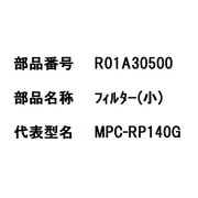 R01A30500 [フィルター（小）]