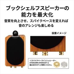 オーディオテクニカ　インシュレータAT6901BR/AT6902BR　セット ☆オーディオテクニカ インシュレーター AT6902BR(6個