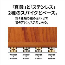 オーディオテクニカ　インシュレータAT6901BR/AT6902BR　セット ☆オーディオテクニカ インシュレーター AT6902BR(6個