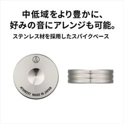 オーディオ　ステンレス インシュレーター 6個 Amazon | オーディオテクニカ AT6902BR スパイクベース