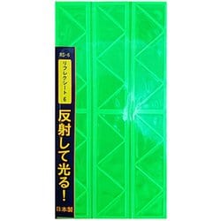 リフレクシール 6 グリーン RS-6