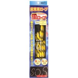 HR-03 [蛍ロープ 3m イエロー（3m）]