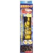 HR-03 [蛍ロープ 3m イエロー（3m）]