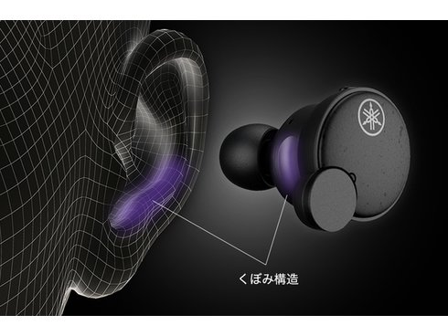 ヨドバシ.com - ヤマハ YAMAHA 完全ワイヤレスイヤホン Bluetooth