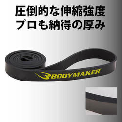 TG092BK [トレーニングチューブプロ ブラック]