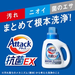 Attack 抗菌EX 液体洗剤 1000g　15個セット 4901301451156.jpg