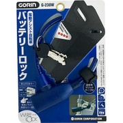 電動アシスト自転車バッテリーロック G-230W ネイビー