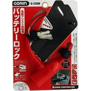 電動アシスト自転車バッテリーロック G-230W レッド