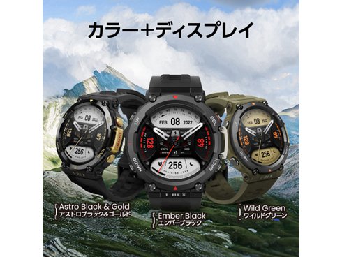 ヨドバシ.com - Amazfit アマズフィット sp170045C173 [Amazfit T-Rex 