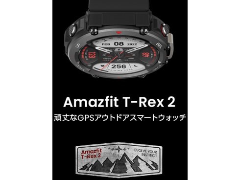 ヨドバシ.com - Amazfit アマズフィット sp170045C174 [Amazfit T-Rex