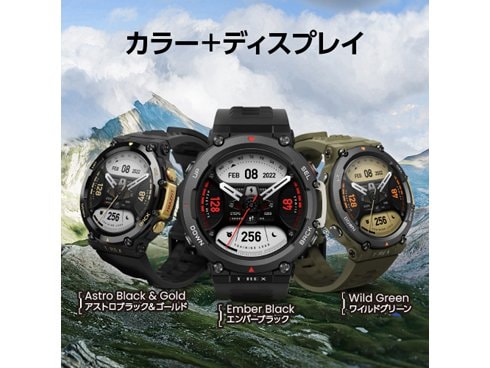 ヨドバシ.com - Amazfit アマズフィット sp170045C174 [Amazfit T-Rex