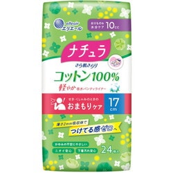 ナチュラ さら肌さらり コットン100％ 軽やか吸水パンティライナー 10cc