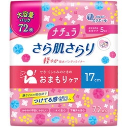 ナチュラ さら肌さらり 軽やか吸水パンティライナー 5cc 大容量