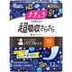 ナチュラ さら肌さらり 超吸収さらさら吸水パッド 210cc