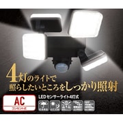 調光式センサーライト 4灯式 DLA-10T400
