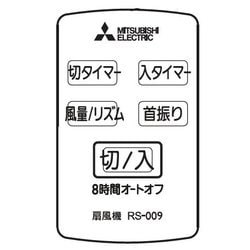 ヨドバシ.com - 三菱電機 MITSUBISHI ELECTRIC M33406171 [リモコン] 通販【全品無料配達】