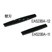 EA523BA-12 [64mm 替刃]