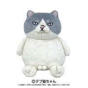 かなしきデブ猫ちゃん かわいらしきぬいぐるみ Sサイズ マル [キャラクターグッズ]